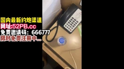 好想内射阿~ 约炮极品身材少妇【看简 介同城免费约炮】