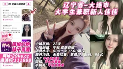 探花:辽宁省-大连市 大学生兼职新人佳佳 #大连外围 #大连小姐