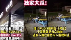 【独家大瓜】便利店门口啪啪做爱~【完整版42分钟已上传简 介】