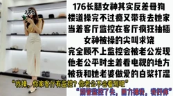[付费]  "你家客厅有监控？他不会看到吧"176长腿少妇叫我去她家当着监控做爱