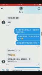 聊天记录，和女友姐姐偷情