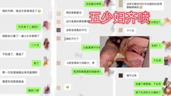 五少妇齐喷（以下网站可约女主 出原味）