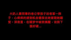 真实！内射排卵期大奶人妻同事