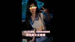 【出EDC和各种大神合集】清纯淫娃反差母狗被我操的大叫