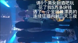 [付费]  [全程露脸]花了多少钱就要操出多少钱的价值 无套内射真的爽