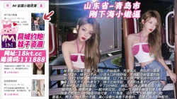 山东省-青岛市 身高171cm刚下海小嫩逼