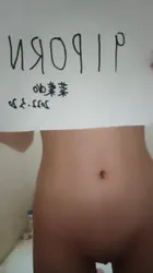 申请自拍达人 字条认证 认证在开头 母狗在浴室偷偷自慰高潮