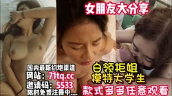 女朋友分享群合集！总有一款你喜欢不容错过【简 介内有约炮渠道】