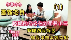 真实对话！阿姨的老公在外面找相好被我钻空了【看简 介同城免费约炮】