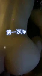 173女友首次3p 后入合集2