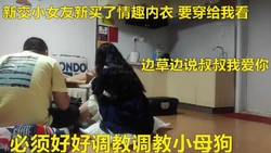 "叔叔"这样有点痛"叔叔"我爱你小母狗边草边对我表达爱意