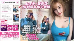上海市-静安区 JK制服��胸小姐姐