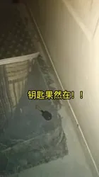 库尔勒人妻门口脚垫留钥匙半夜进门直接操