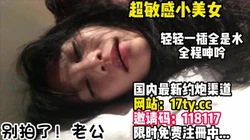 去哪找这样的骚货？很简单【看简 介同城约炮】
