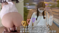 [付费]  02清纯欲美臀"我膝盖是摔了跤青的"
