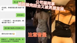 公司骚前台，在公司跟我操完回去还要被老公操