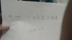 验证申精，骚妻亲自手写验证!