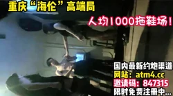 KTV高端局！整个包间里都是淫乱的气息【完整版65分钟已上传简 介】