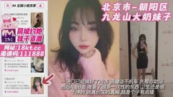 北京市-朝阳区 九龙山大奶妹