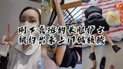 [付费]  "我刚下班很累，你摘了套操快点射吧"刚下夜班的护士上门做核酸