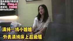 超级反差！外表清纯外表下床上骚货一个【看简 介同城免费约炮】