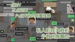 【字幕】"我跟舍友说出来遛弯" 中午认识 下午开炮 光速约炮实录