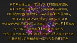 性奴看A片手指快插淫穴出水，幻想被轮奸，喜欢轮奸我的收藏点赞！