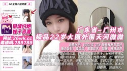广东省-广州市极品22岁大圈外围天河微微 #广州外围 #广州小姐