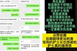 女护士趁医院午休的时候出来和我偷情
