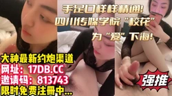 [付费] 震惊！四川传媒学院校花为了保护男友无奈下海【内有联系方式】