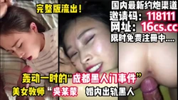 [付费] 轰动一时的，成都"吴X蒙"婚内出轨黑人事件（内有联��方式）