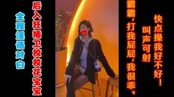 狂插后入卫校校花宝宝！声可射！收藏破千补发完整版！