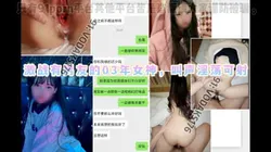 (有完整版）"baba好厉害要被干烂了，比我那个废物男朋友厉害多了"