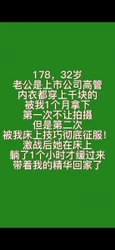 富有且慷慨！美少妇被我彻底征服！期待下次如狼似虎的她