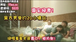 真实换妻！绿帽男看着老婆被无情口、爆内射！【看简 介同城免费约炮】
