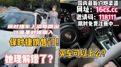 [付费] 最新爆料！武汉某保时捷销售人员！买可以操（内有联系方式）