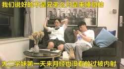 良家大二学妹来月经��摆脱不了被无情内射