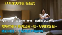 周末酒店约个极品女叫床声能让你秒射太骚了