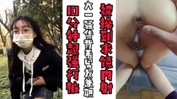 [付费]  【背着男友被内射】大一学生妹背着男友兼职被操到求饶内射