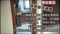 [付费] 贵在真实 大哥这么关心我，我还在他家操他媳妇
