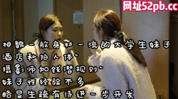 约同城相貌一般身材一流的大学生妹子酒店私拍人体~【看简 介有渠道】