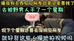 骚母狗早已百人斩 好希望看见全国兄弟操她的视频  哈哈哈
