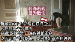 [付费] 若隐若现最为诱惑忍不住套出大鸡巴插进去