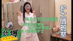 护士休息室把实习护士给操了，科主任也��常操我