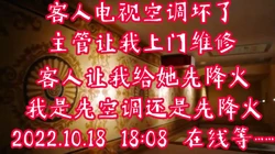 真实降火，绝无虚构 上门给酒店客人降火