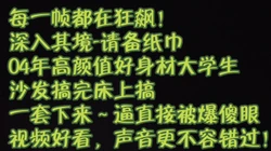 太猛了！请开大音量并且准备好纸巾！