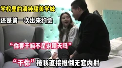 “你要干嘛不是说聊天吗”甜美学妹被我【这个女的可以约，看下面的简阶】