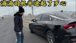 滴滴司机突然来了性欲，要发泄...【看简 介分享心得和经验】