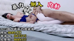 狠狠的侧入内射！这身材绝了【同城可以一起操，看下面简 介】