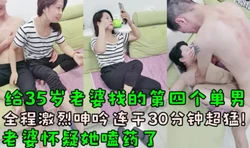 （下面看老婆的联系方式和其他完整版）给老婆找的第四个单男，太猛了！